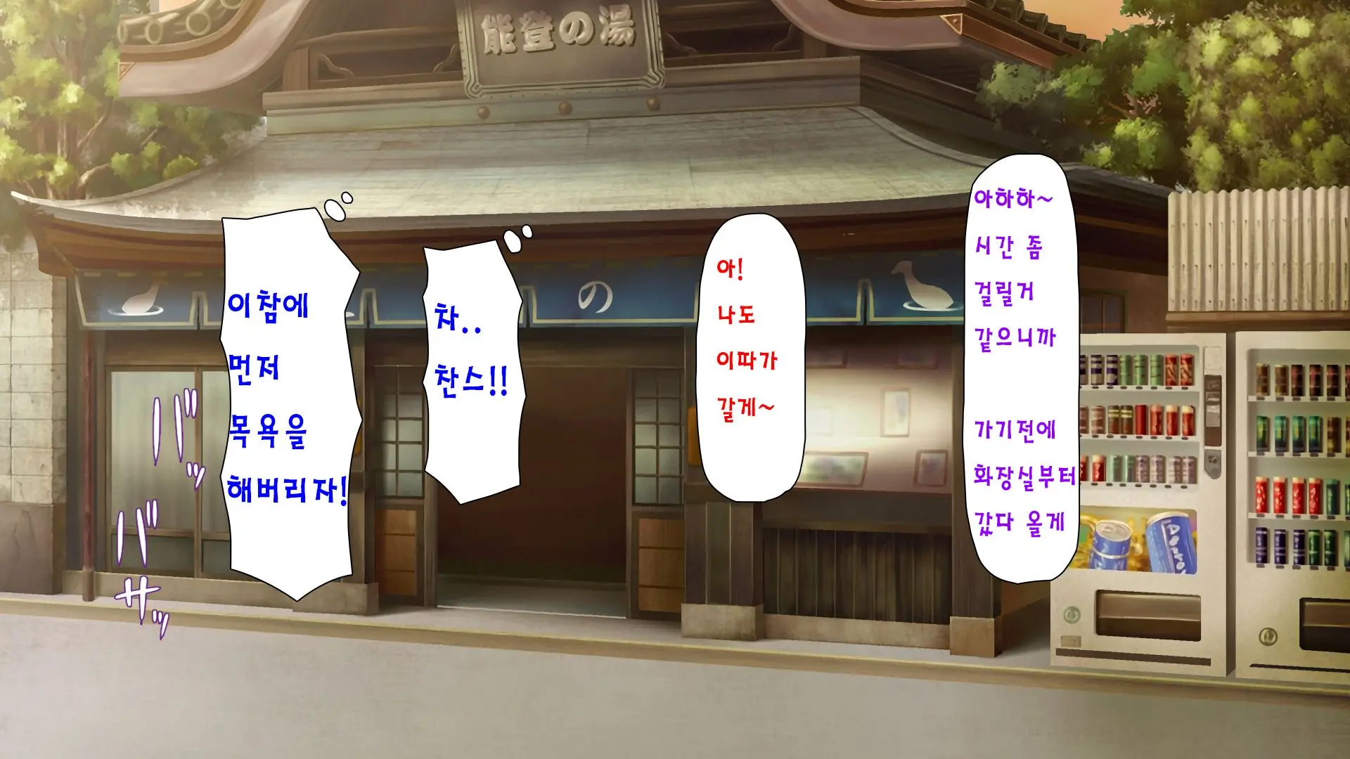 Sentou De Onee-San-Tachi Ni Ecchi Na Itazura O Sarechau Boku | 목욕탕에서 누나들에게 야한 장난을 당하면
